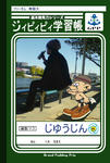 GPP学習帳