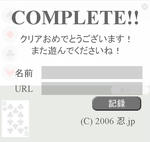 パーフェクト達成