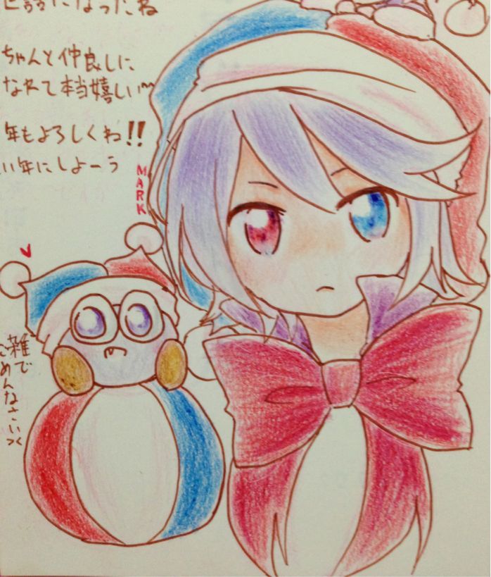新年あけましておめでとうございます 裏ブログ