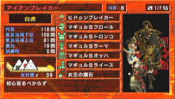 Mhp3rd 防具出来てきた 19狩り目 モンスターハンター ワイルドハーツ海賊団