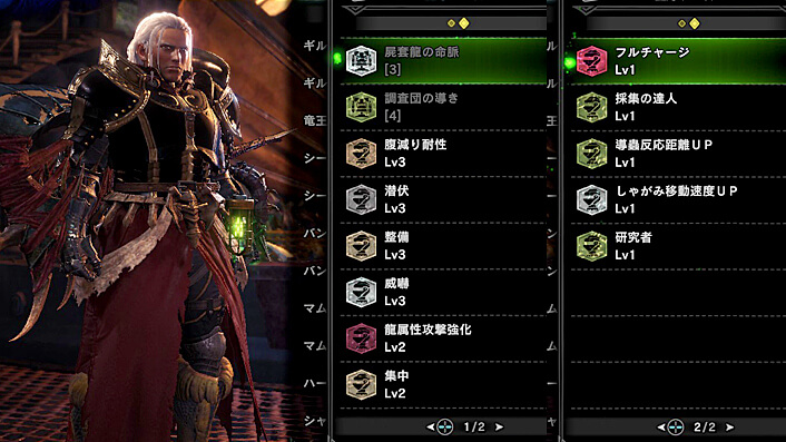 見た目も大事 痕跡集め装備 Mhw ワイルドハーツ海賊団