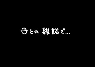 くもさん事件