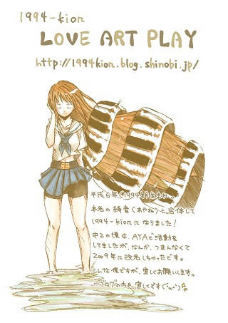 おりこみ