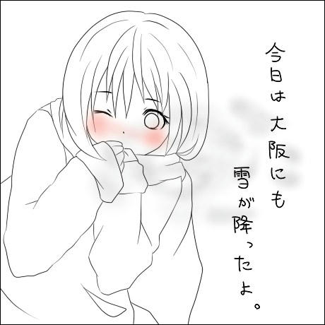 さむっ