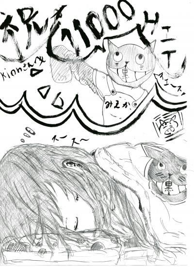 くちほく様からっ