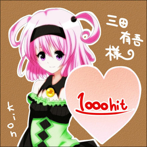 1000hit