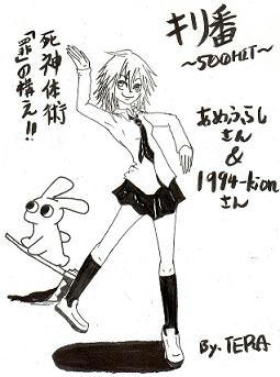 TERAさんから