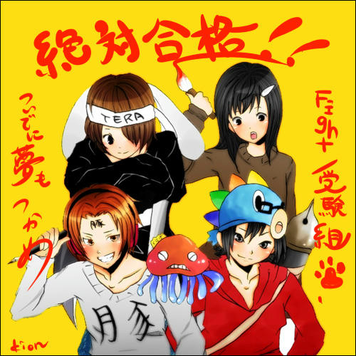 絶対合格