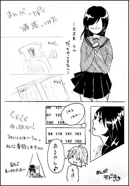 まんがもどき