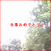 支援