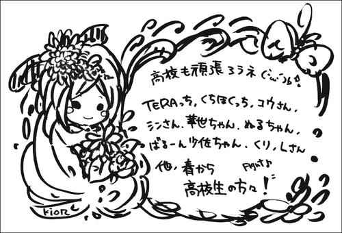 おいわい