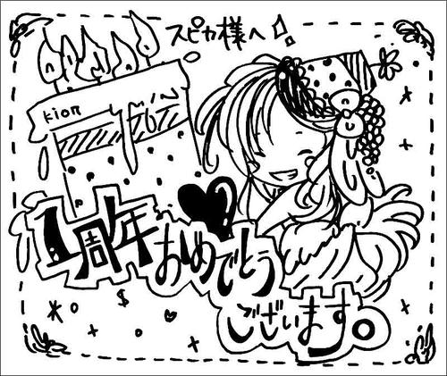 スピカさんへ
