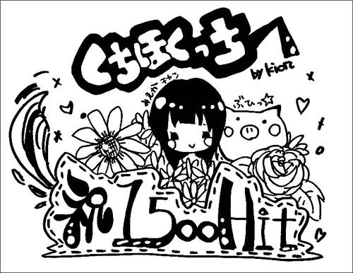 くちほくっちへ