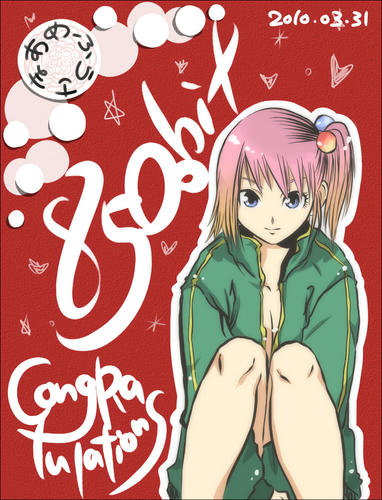 8500HITに