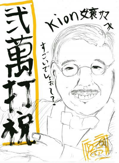 くちほくっちから