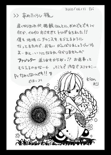 お兄ちゃんへ