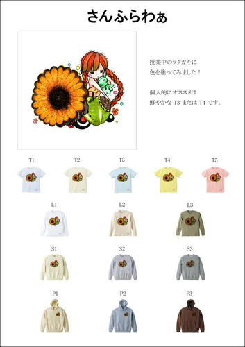 さんふらわぁ