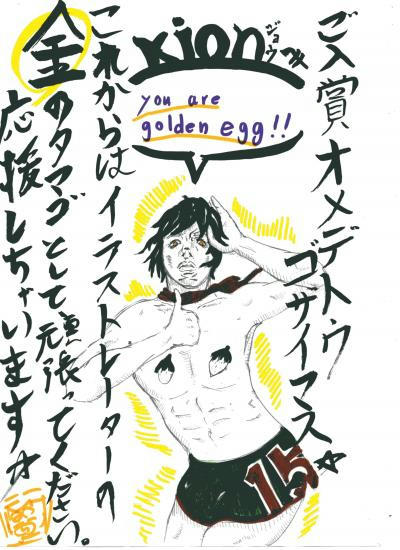 くちほくっちから