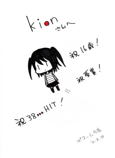 ばるーんちゃんから