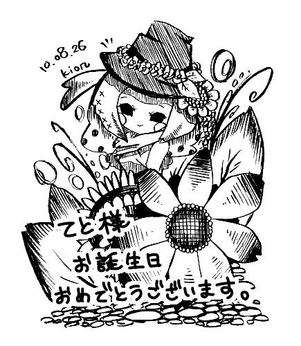 おめめたです