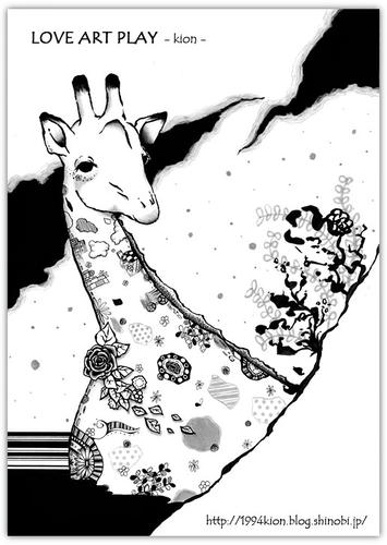 kirin