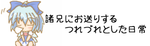 製作時間5分