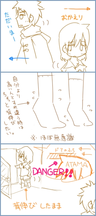 頭が危ない