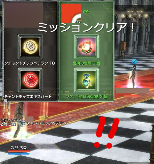 文字は合成だけどクリアはほんと