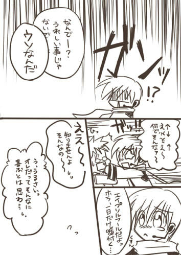 四月バカイト３