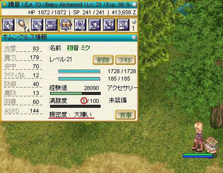 ミクねーさん；ｖ；