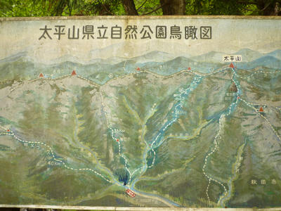 秋田市太平山登山 遊びの秀才 わが生涯に一片の悔いなし