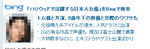 bing.PNG