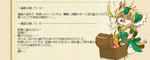ゴルロア日記。宝箱はろくな事が無いです。