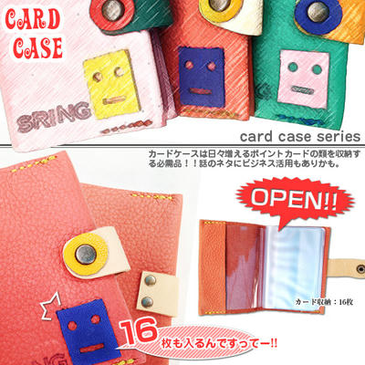 カードケース１