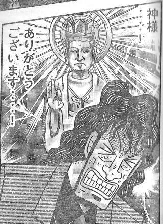 103kamisama.jpg