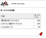 JAL20060727B