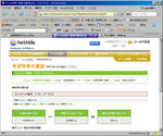 ネットマイル交換20061202