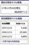 JALマイレージ残高_20070208