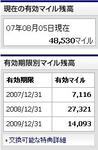 JALマイレージ_20070805