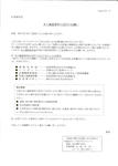Yahooカードからの身分紹介_20080526