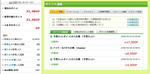 PEXポイント残高_20080603