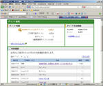ヤフーポイント_20080710