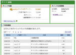 Yahoo!ポイント_20080809