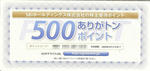 株主優待ポイント_20080819