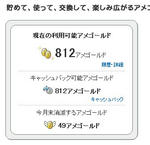 アメゴールド_20080928