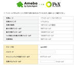 アメゴールドPeX_20080928