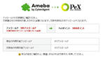 アメゴールドPeX２_20080928