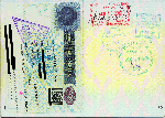 フィリピン・イミグレーションスタンプ_20091015