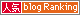 BlogRanking_Banner