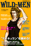 肉食系男子向けファッション誌、とか。